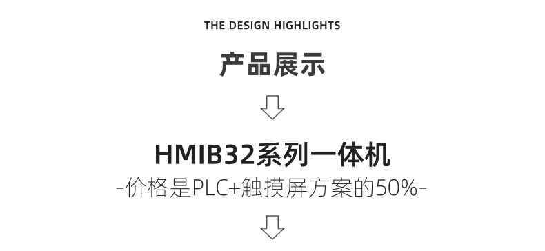 HMIB系列詳情頁_11@凡科快圖.png